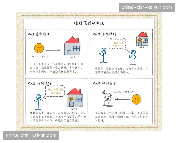 裁判委员会内部备忘录要求,注意三月密集赛程中的球员情绪管理